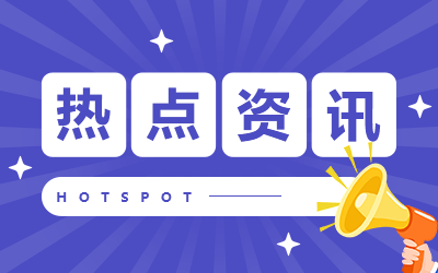 面试的注意事项有哪些